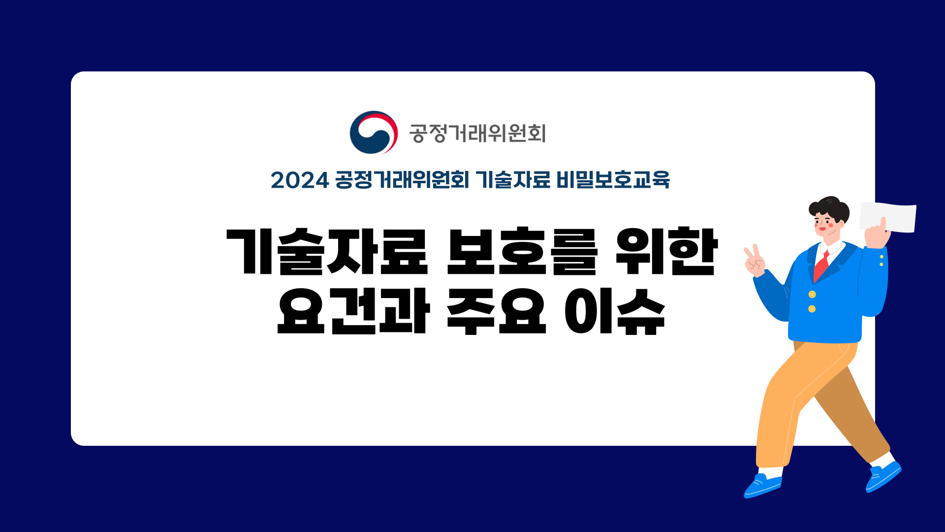 교육 썸네일 이미지